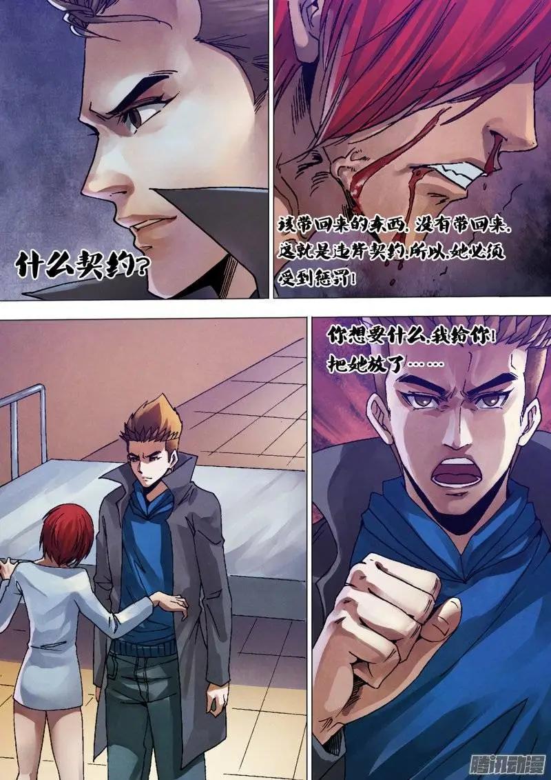 地獄神醫 - 第131章 術精岐黃 - 1
