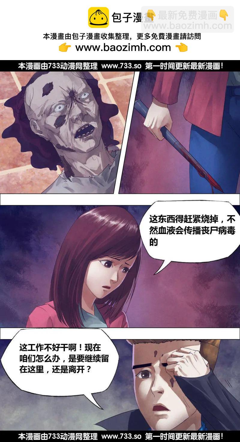 地獄神醫 - 第181章 捉襟見肘 - 2
