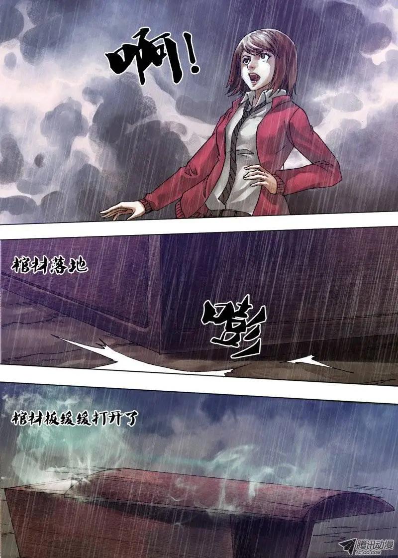 地獄神醫 - 第52章 祖宗家法 - 1