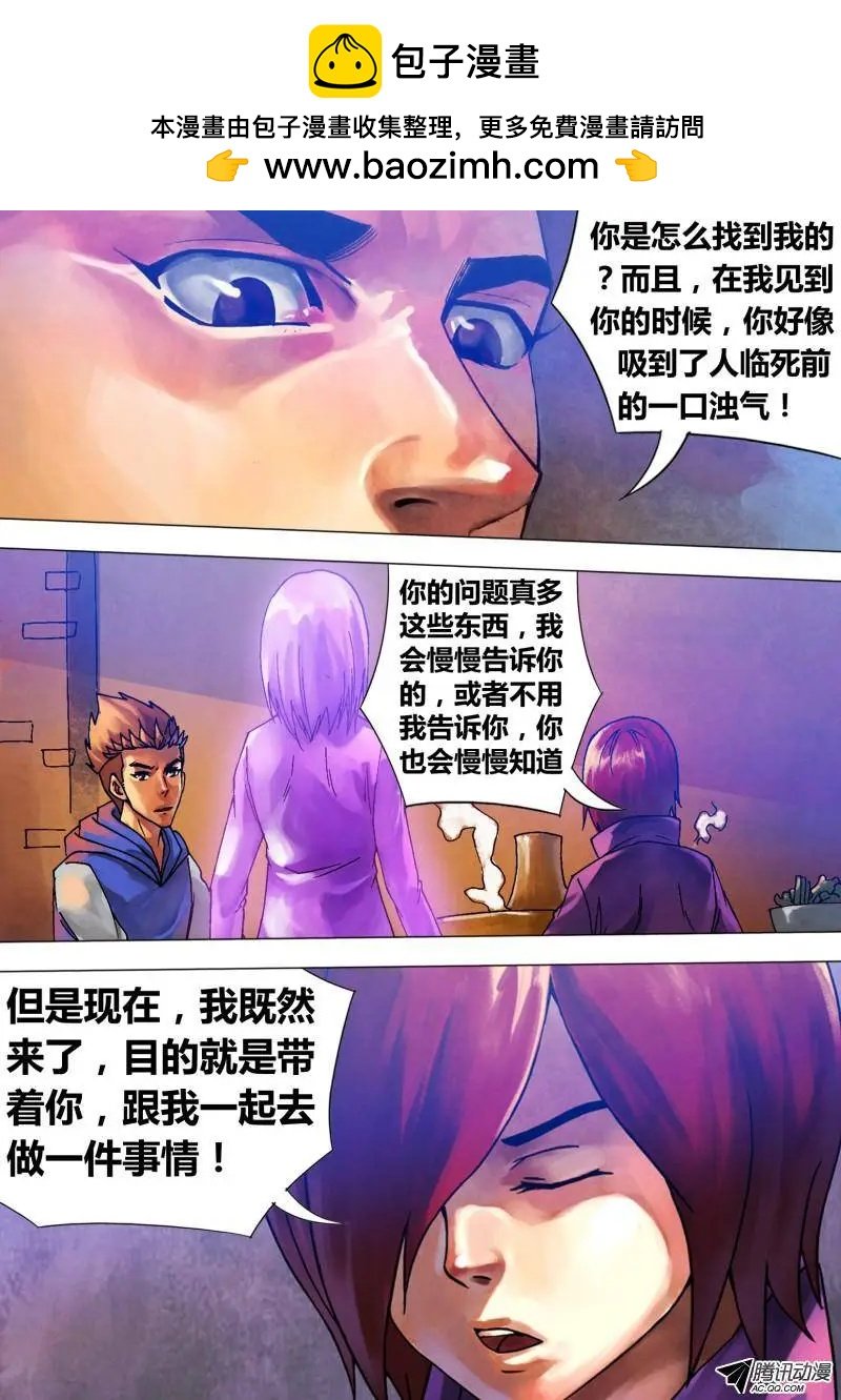 地獄神醫 - 第65章 1系相承 - 2