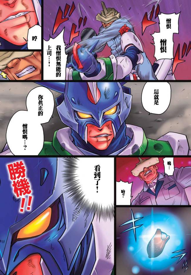 動感超人 - 第02話 - 1