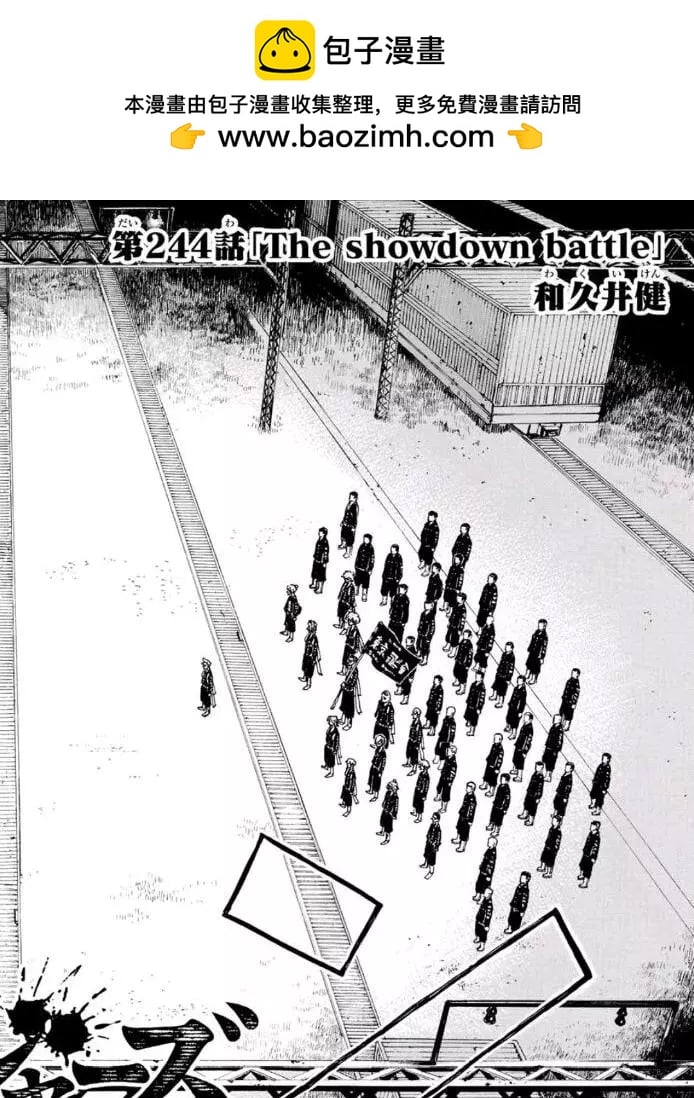 東京卍復仇者 - 第244話 - 2