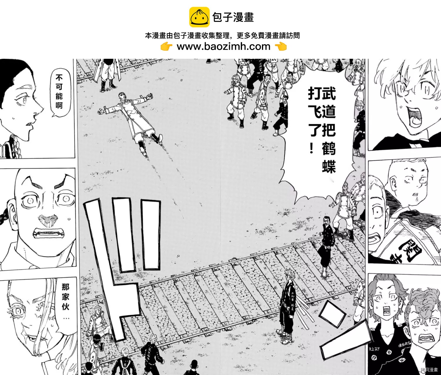 東京卍復仇者 - 第246話 - 2