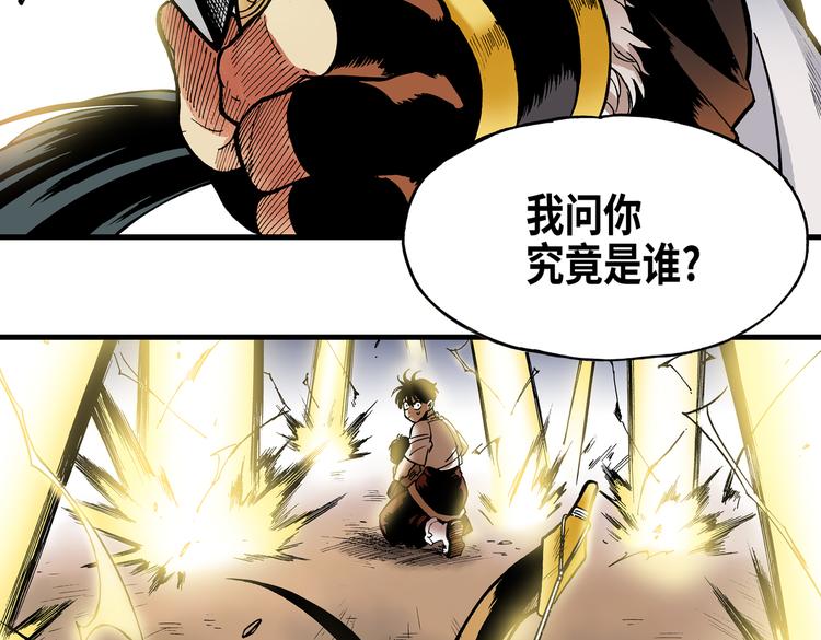 東君 - 11(1/3) - 2
