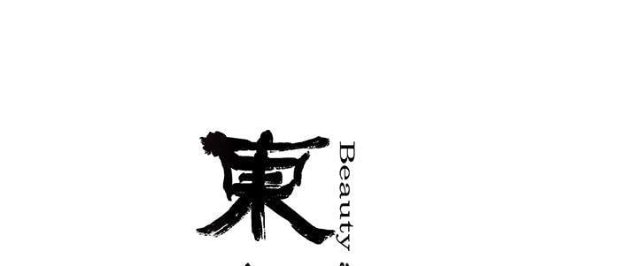 東鄰西廂 - 第十六話 怎麼是你！？(1/3) - 1