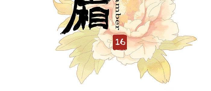 東鄰西廂 - 第十六話 怎麼是你！？(1/3) - 3