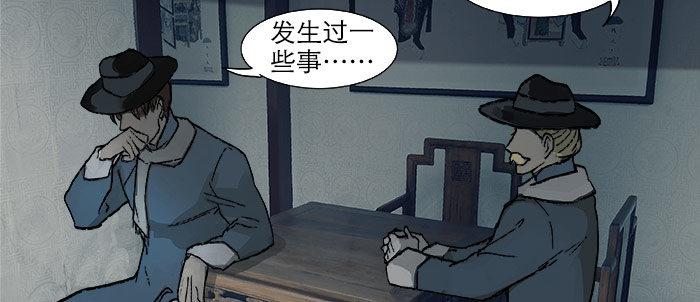 東鄰西廂 - 第十六話 怎麼是你！？(1/3) - 5