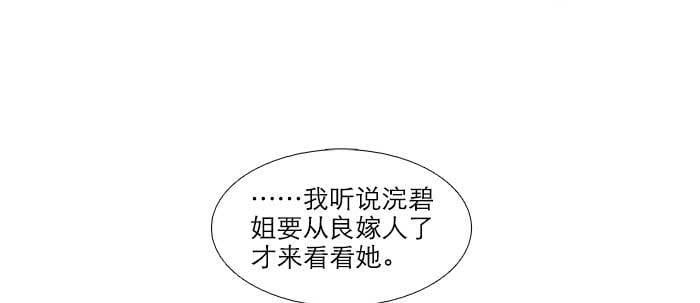 東鄰西廂 - 第三十八話 師父！(1/3) - 4