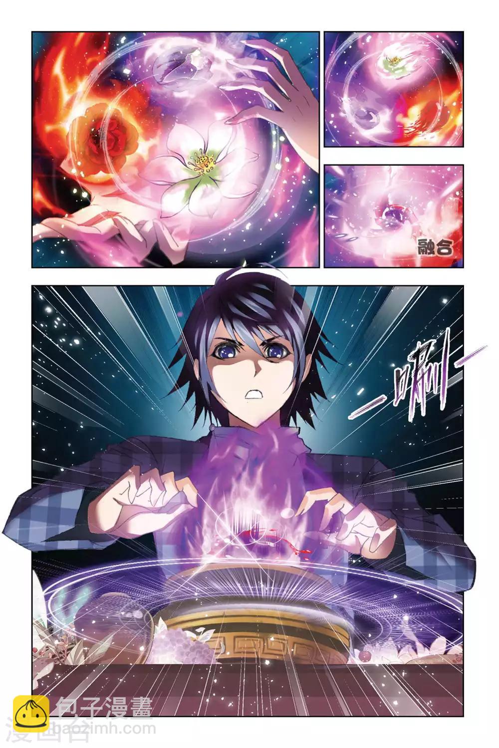 斗罗大陆 - 第322话 找寻(上) - 2