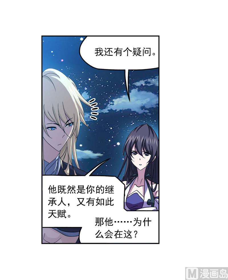 斗罗大陆 - 第265话 唐三的反击（2）(2/2) - 1
