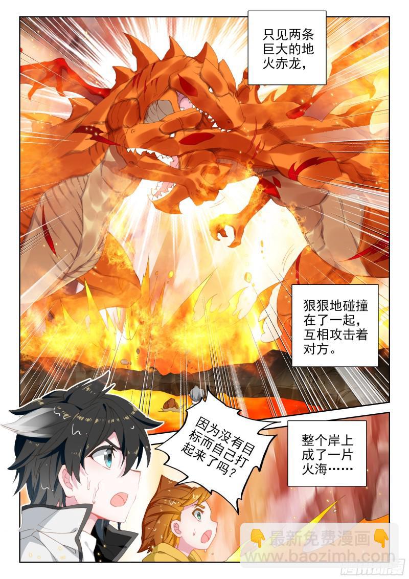 斗羅大陸4終極斗羅 - 撿便宜 - 2