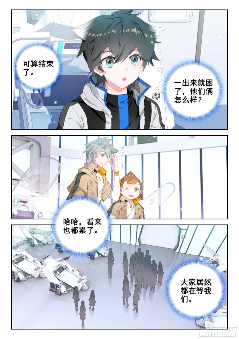 斗羅大陸4終極斗羅 - 深度冥想 - 2