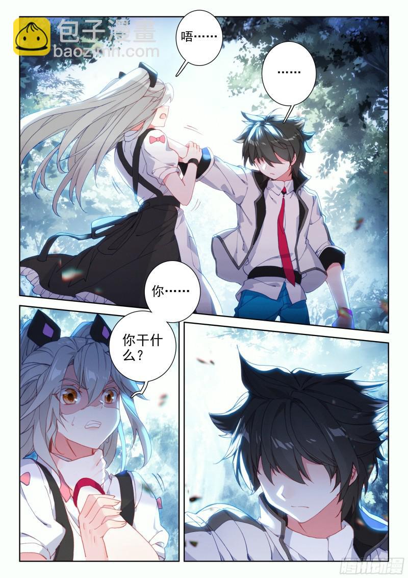 斗羅大陸4終極斗羅 - 藍軒宇的抉擇！ - 2