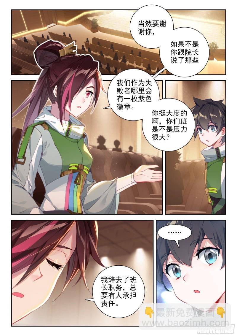 斗羅大陸4終極斗羅 - 冰神並蒂蓮 - 2
