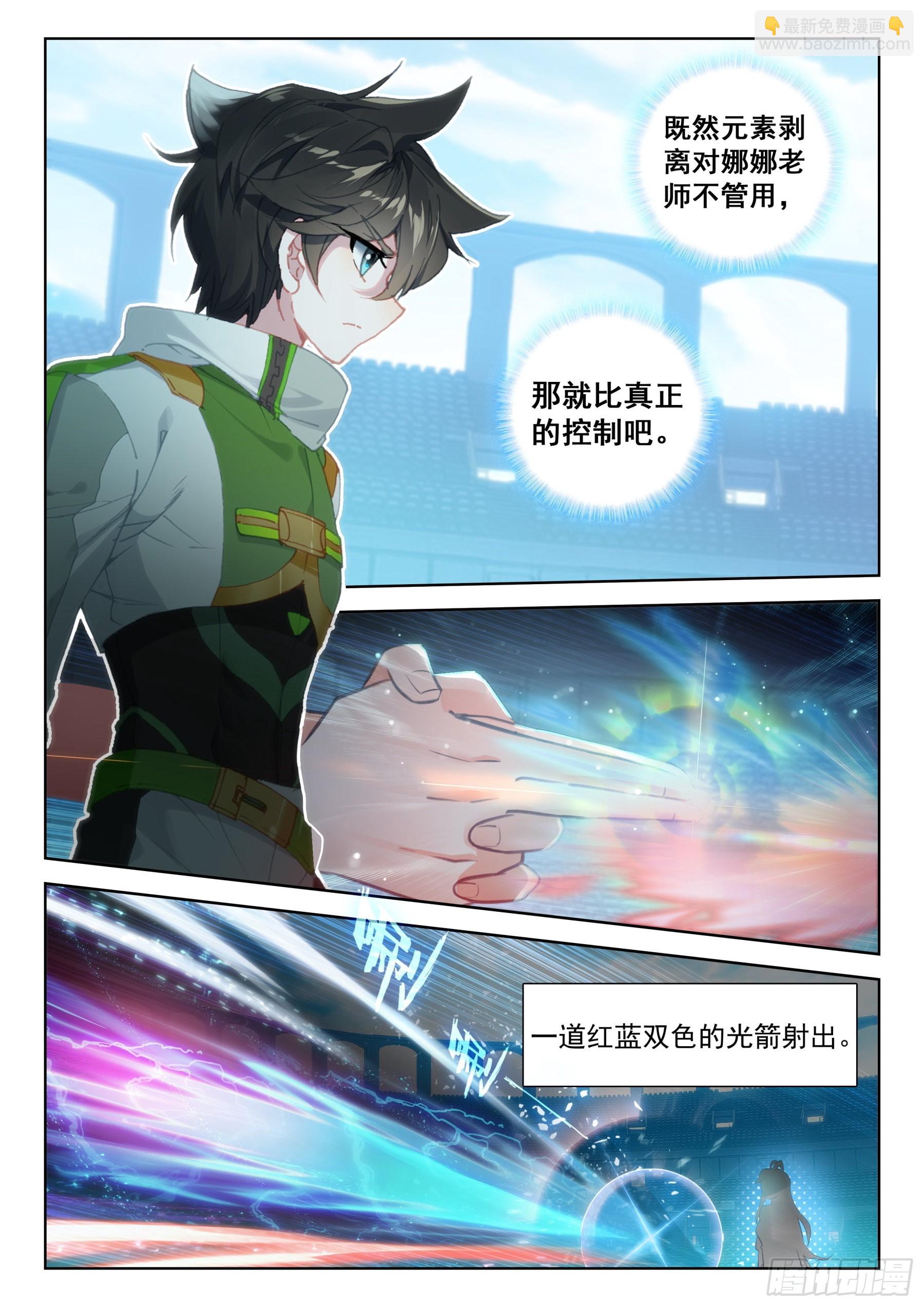 斗羅大陸4終極斗羅 - 畢業考試的內容 - 2