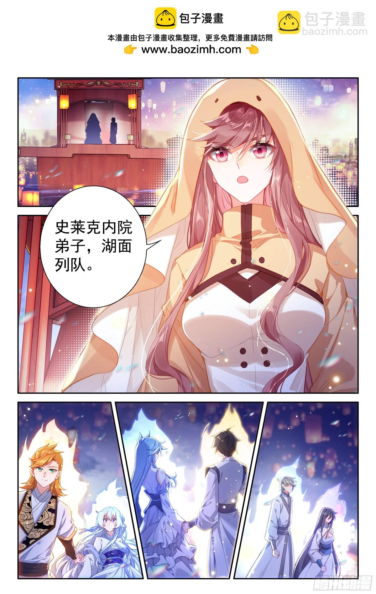 斗羅大陸4終極斗羅 - 史萊克七怪名單 - 2