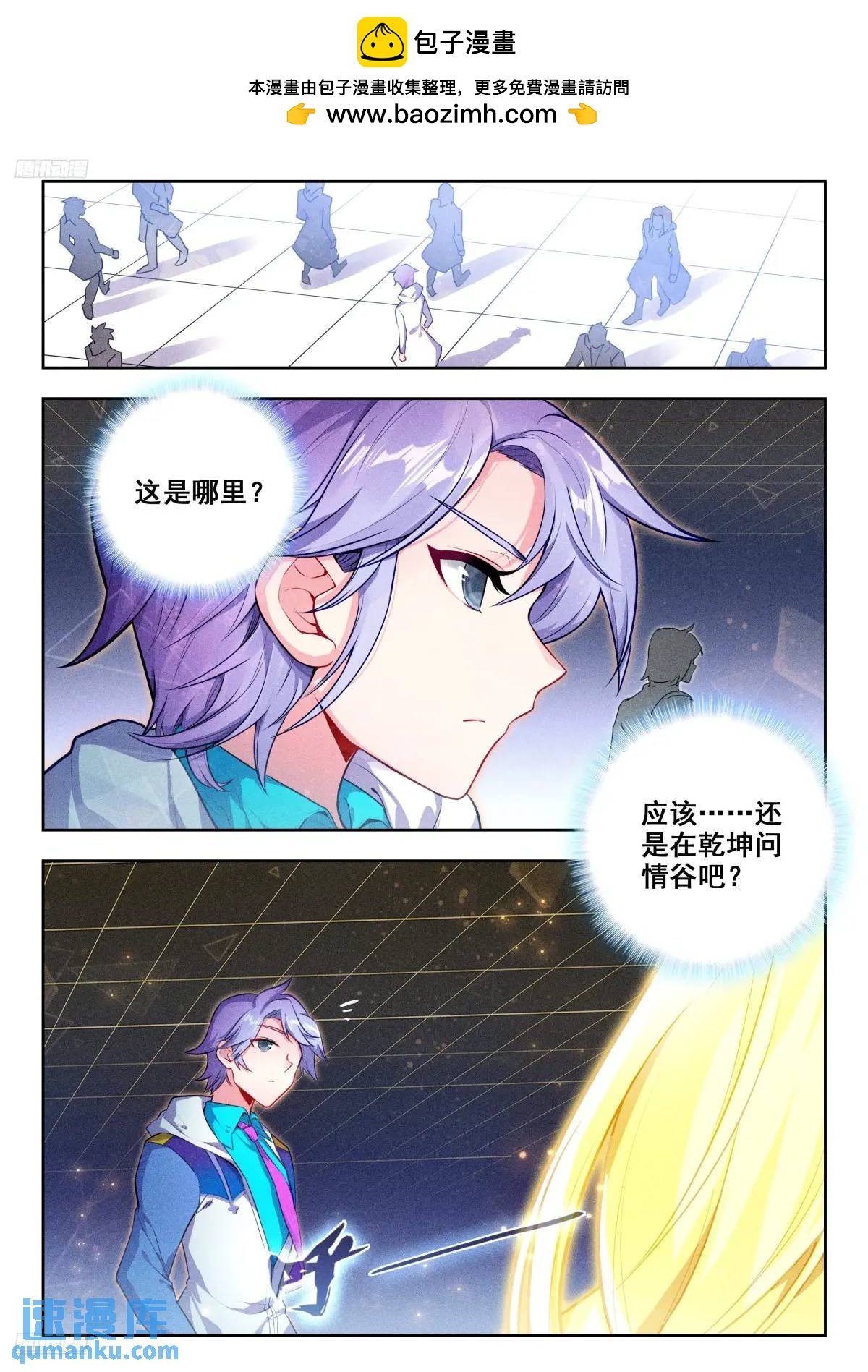 斗羅大陸 II 絕世唐門 - 407 貝貝 - 2