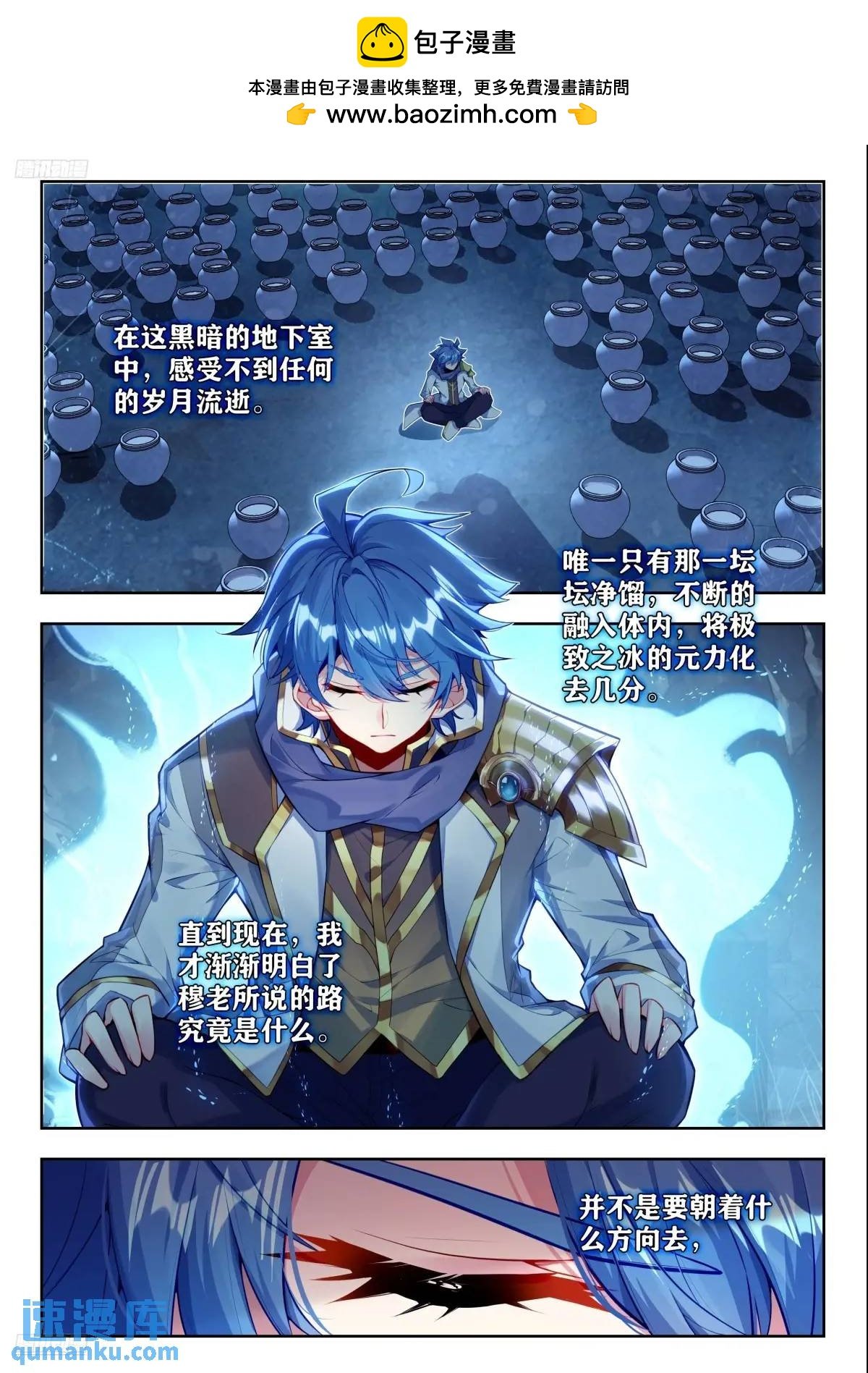 斗羅大陸 II 絕世唐門 - 415 出關 - 2