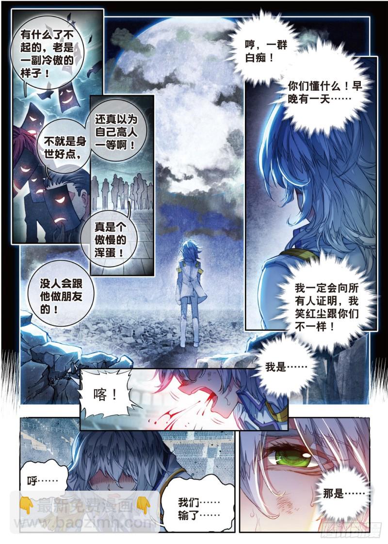 斗羅大陸 II 絕世唐門 - 97 光之女神 - 2
