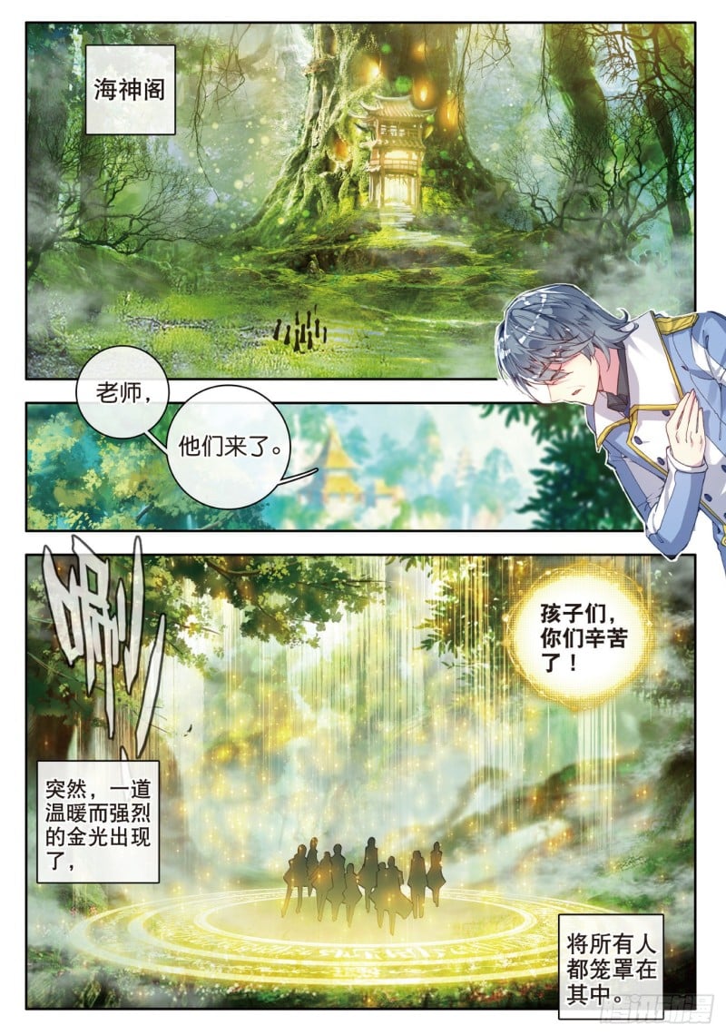 斗羅大陸 II 絕世唐門 - 99 史萊克七怪 - 3