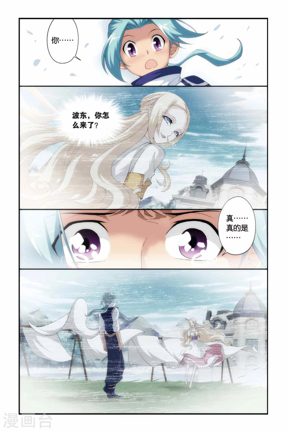 鬥破蒼穹(舊) - 第184話 米特爾·騰山（上） - 2