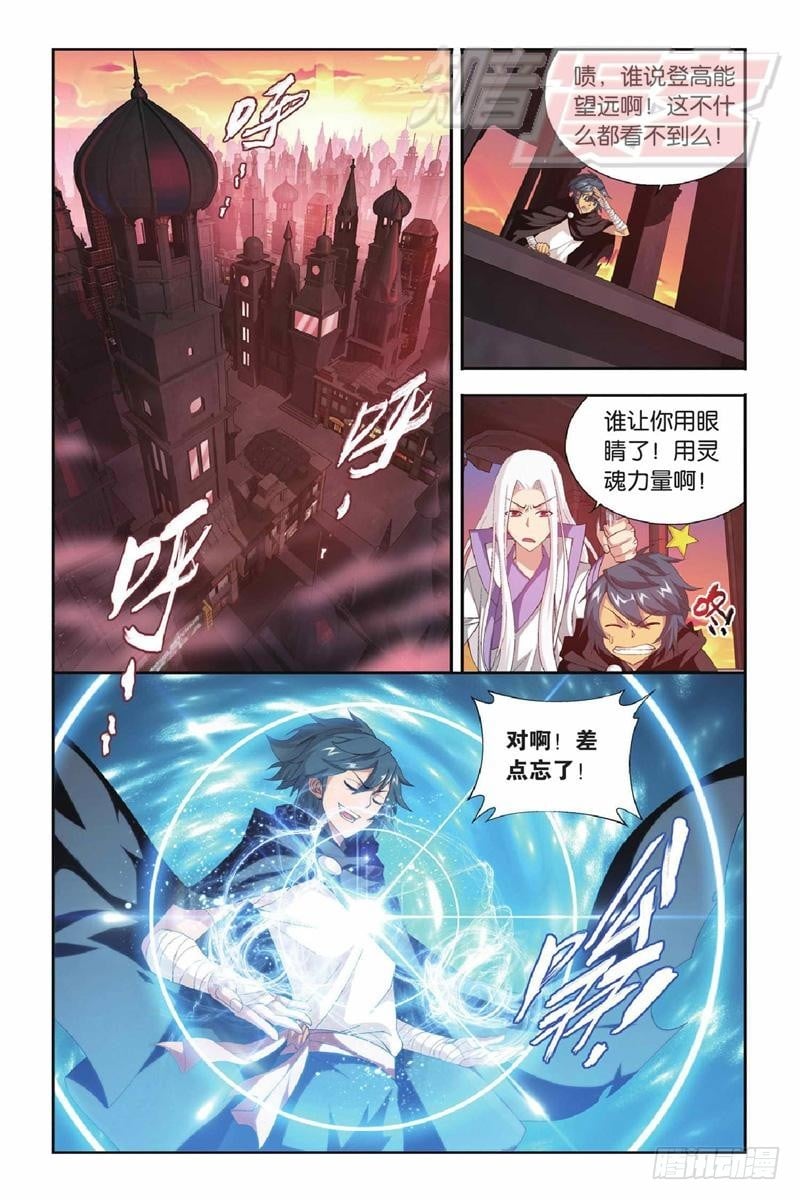 鬥破蒼穹 - 102（下） - 2