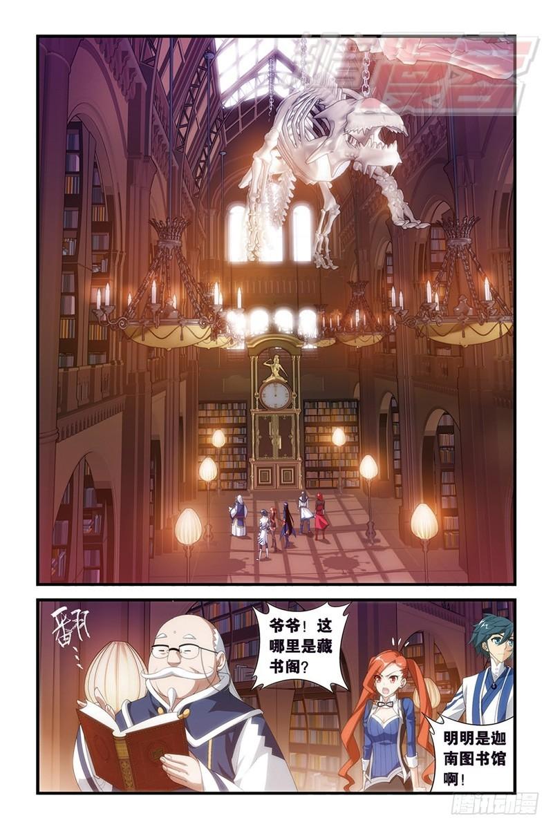 鬥破蒼穹 - 112（上） - 2