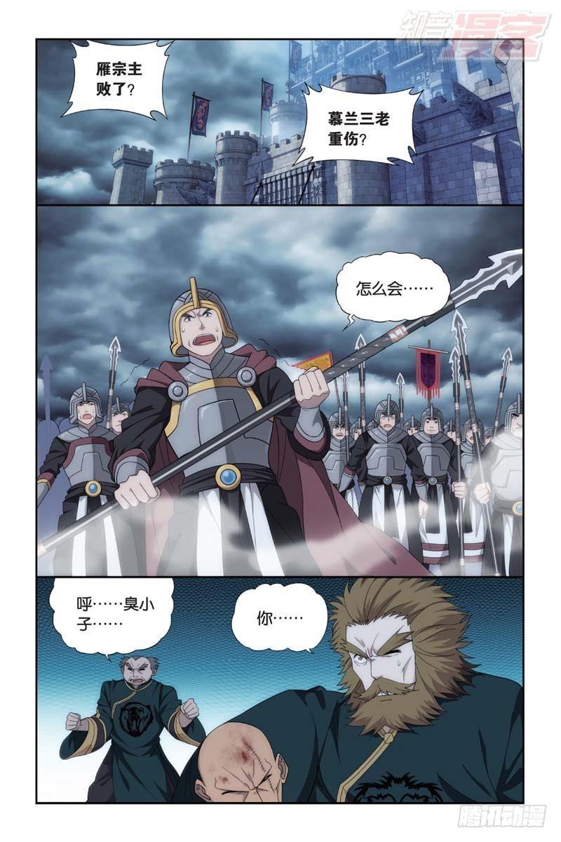 鬥破蒼穹 - 第178回 落天 - 2