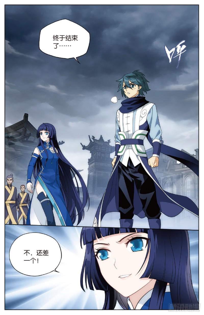 鬥破蒼穹 - 第262回 蕭族古墓（上） - 2