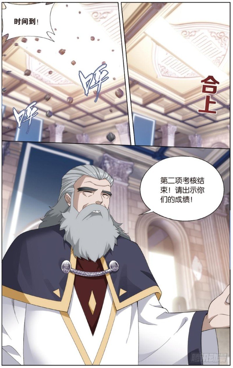 鬥破蒼穹 - 第269回 妖女（上） - 2