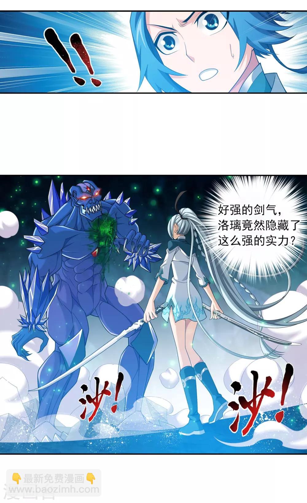 鬥破蒼穹之大主宰 - 第358話 是誰在自掘墳墓？ - 2