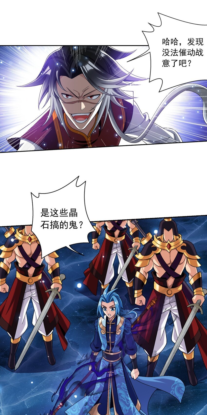 斗破苍穹之大主宰 - 617 团灭你们(1/2) - 2