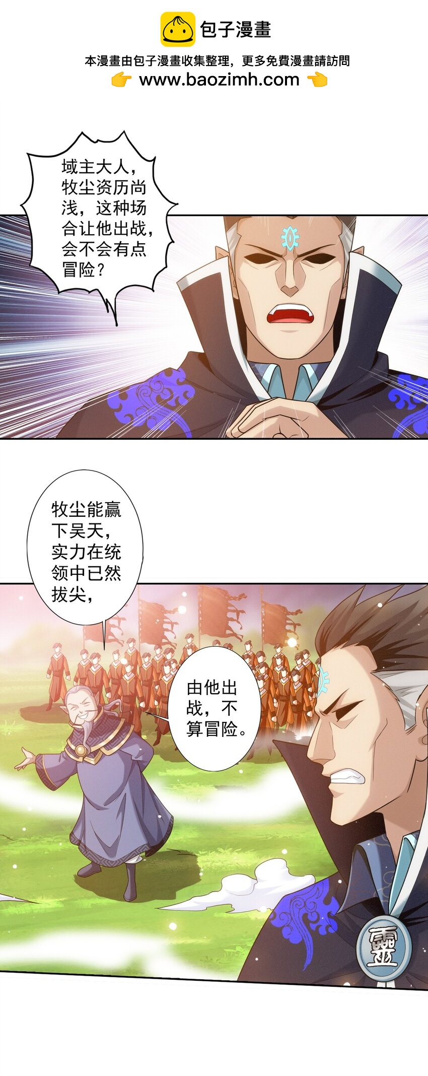 鬥破蒼穹之大主宰 - 626 真假修羅王(1/2) - 2