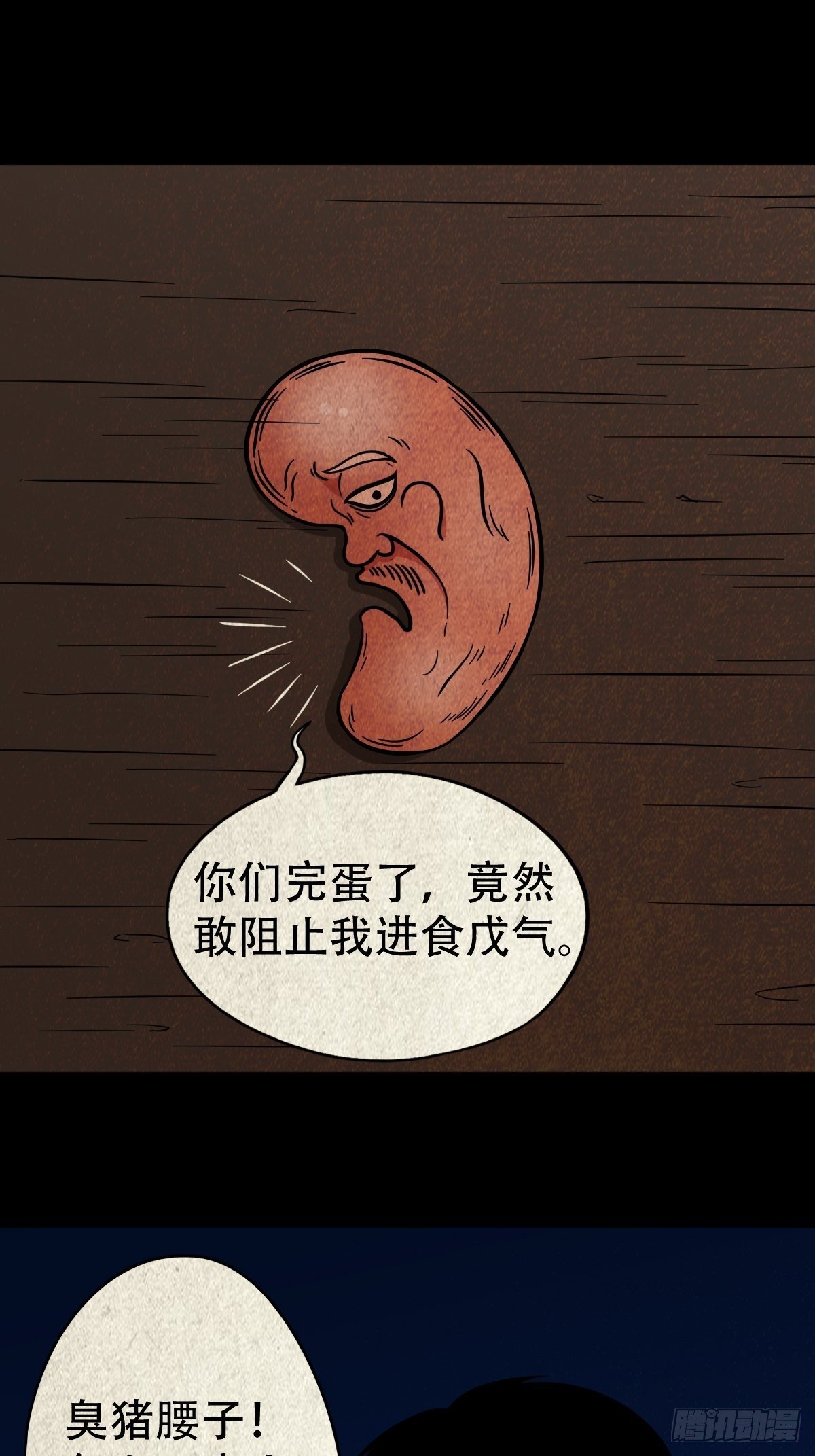 鬥厭神 - 火棗(1/2) - 1