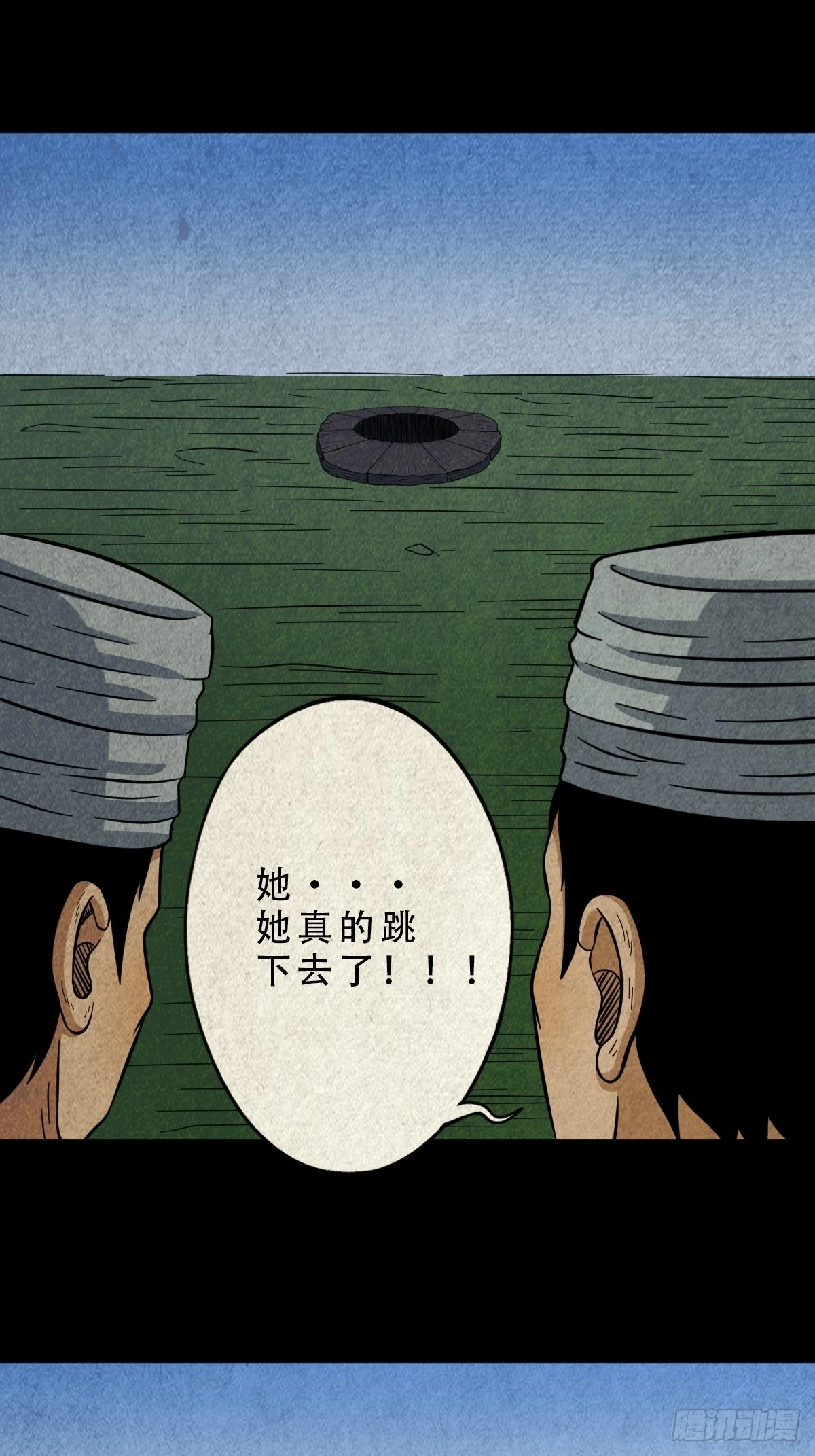 鬥厭神 - 索拔棍(1/2) - 1