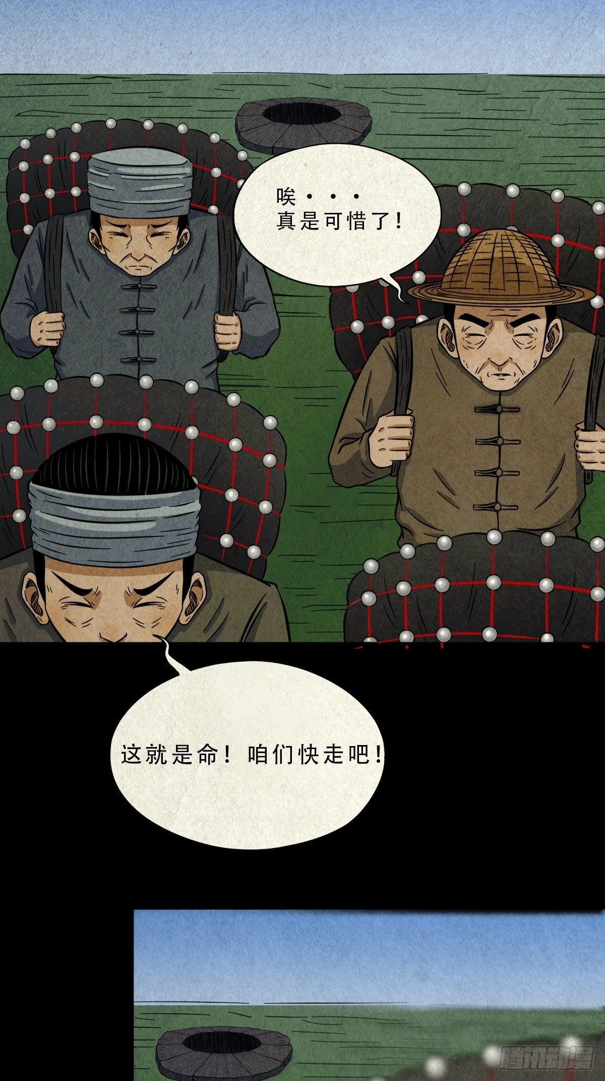 鬥厭神 - 索拔棍(1/2) - 2
