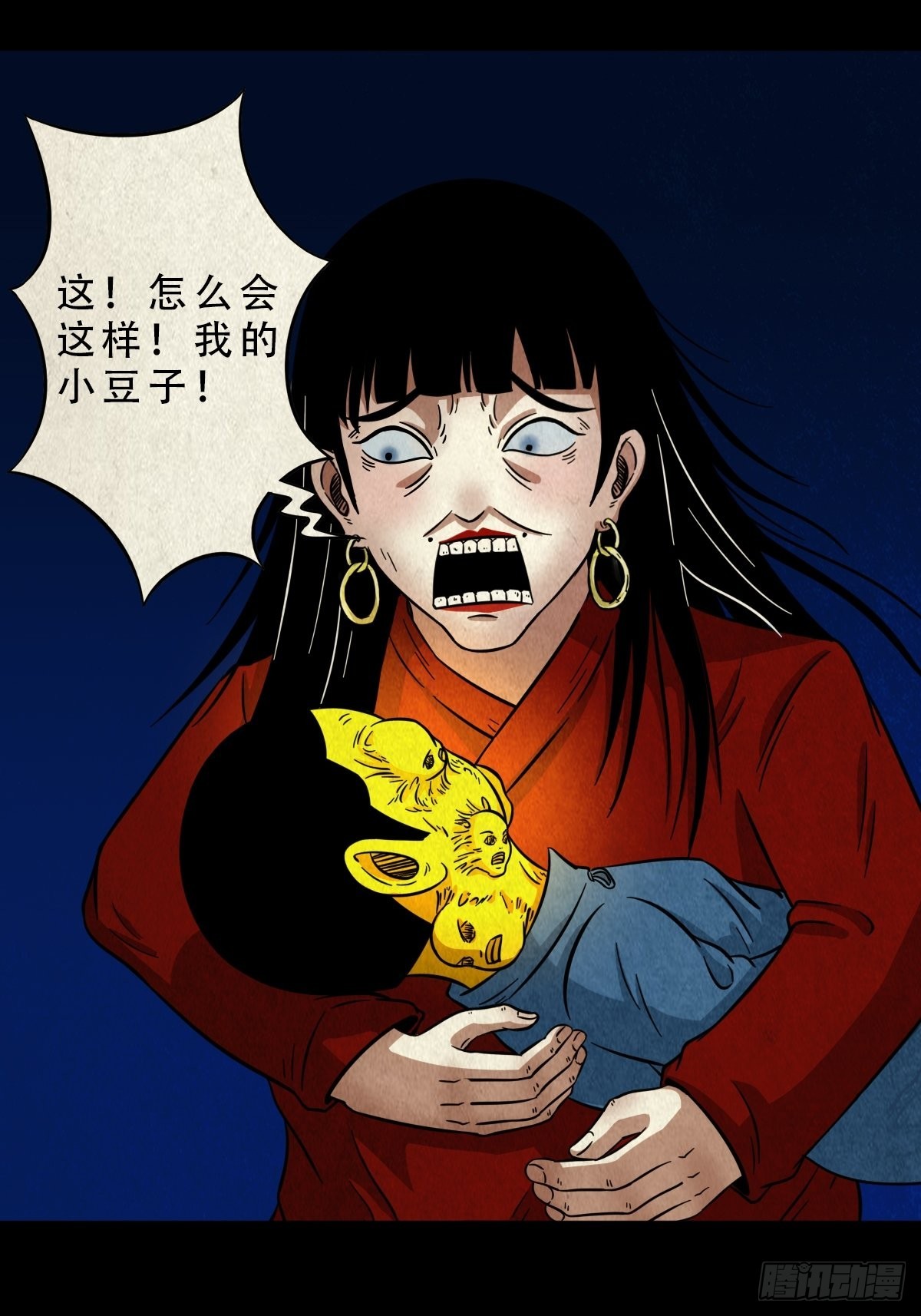 鬥厭神 - 子母環(1/2) - 2