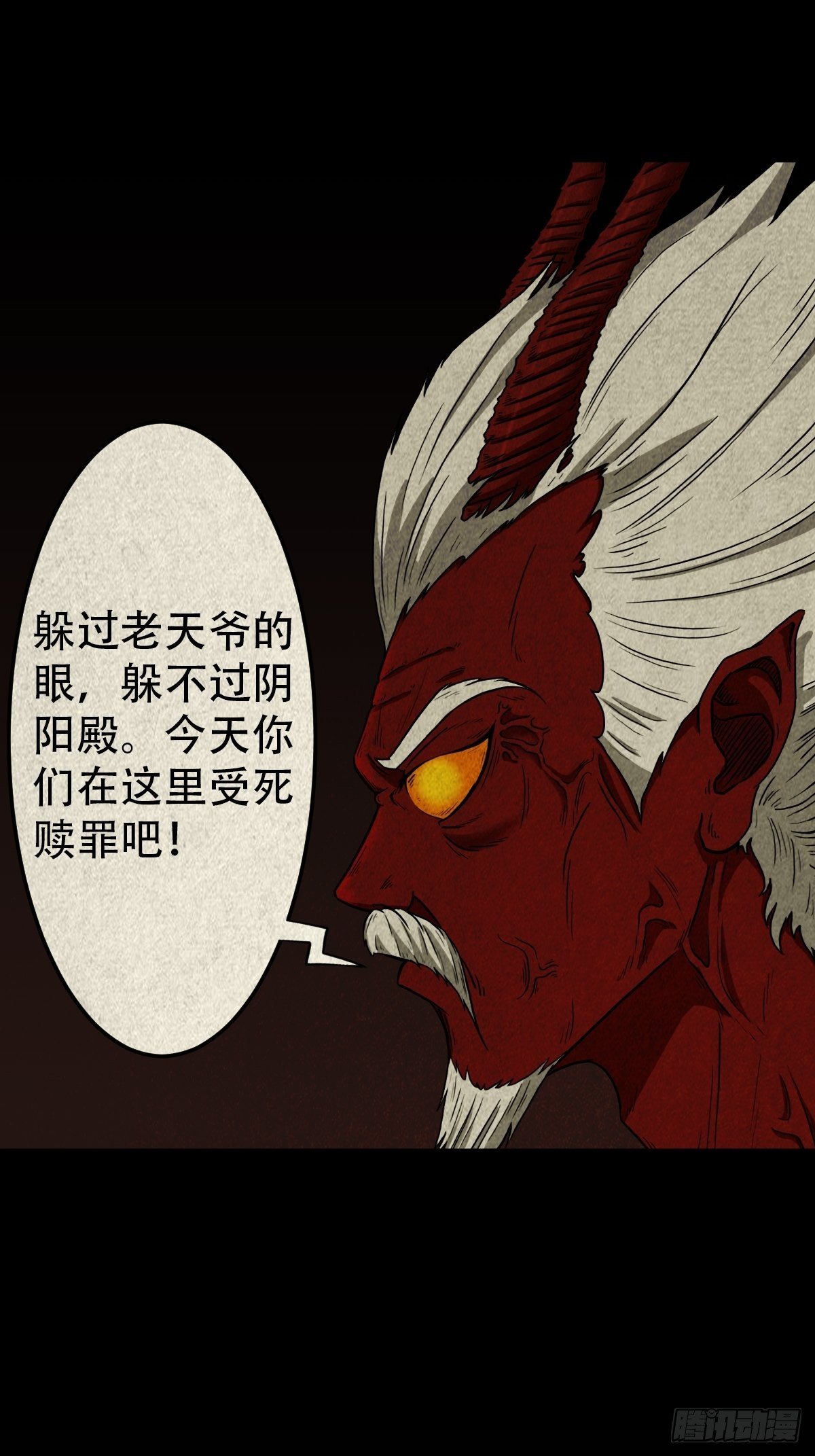 鬥厭神 - 象厭(1/2) - 1