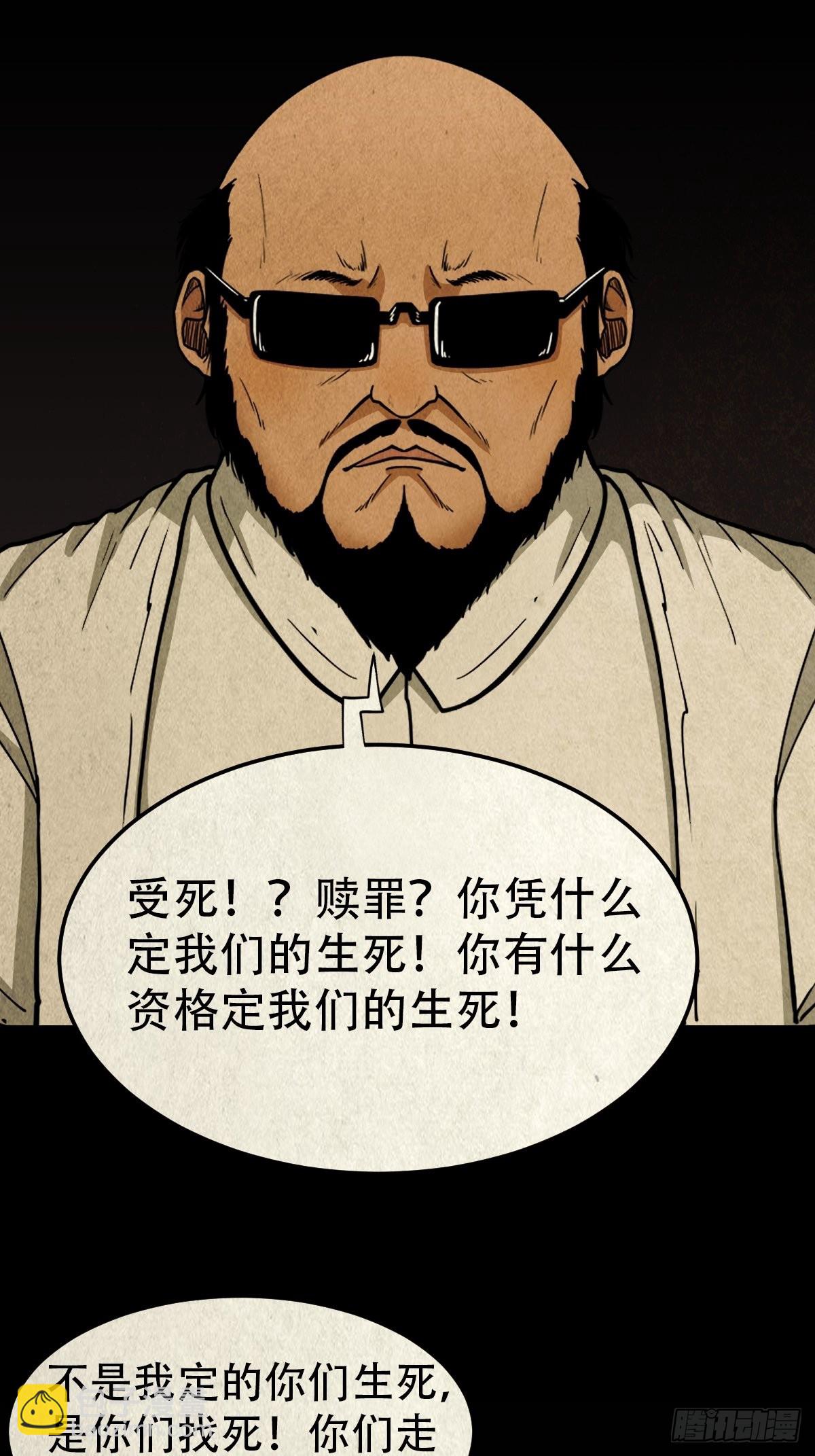 鬥厭神 - 象厭(1/2) - 2