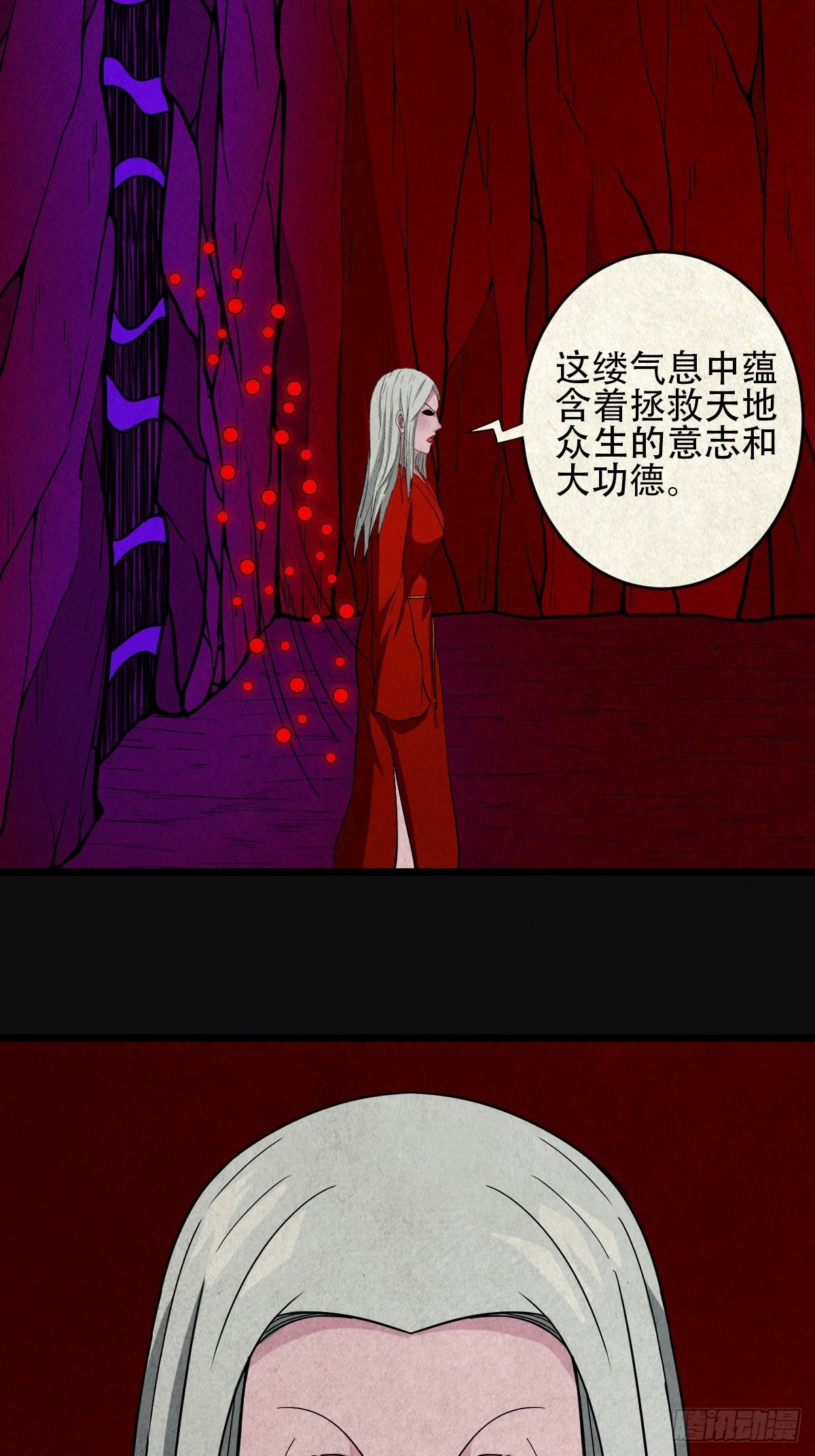 鬥厭神 - 白神託生(1/2) - 2