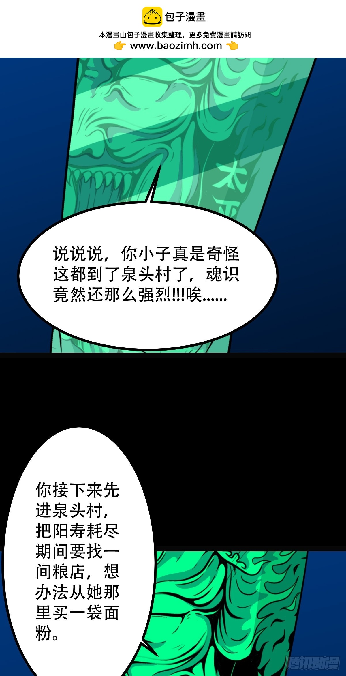 鬥厭神 - 戴偉思(1/2) - 2