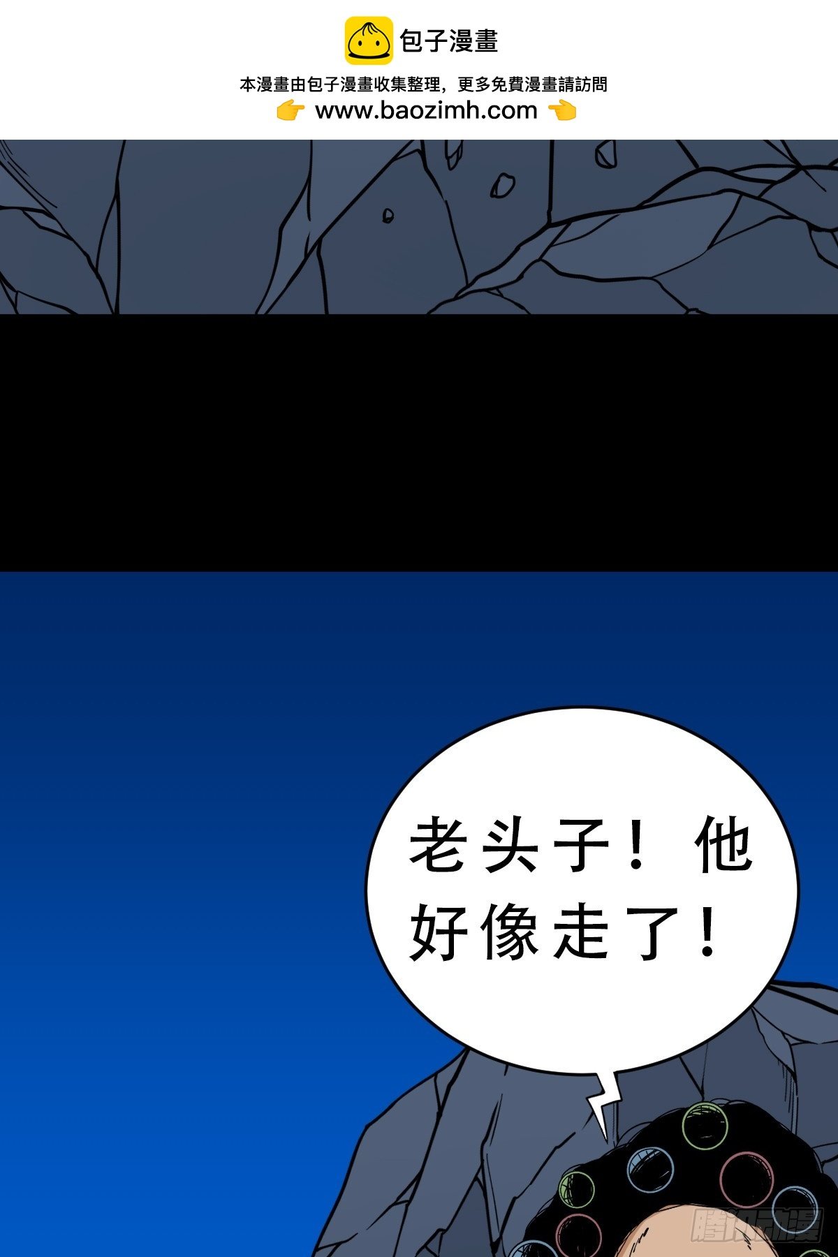鬥厭神 - 神厥四象針(1/2) - 2