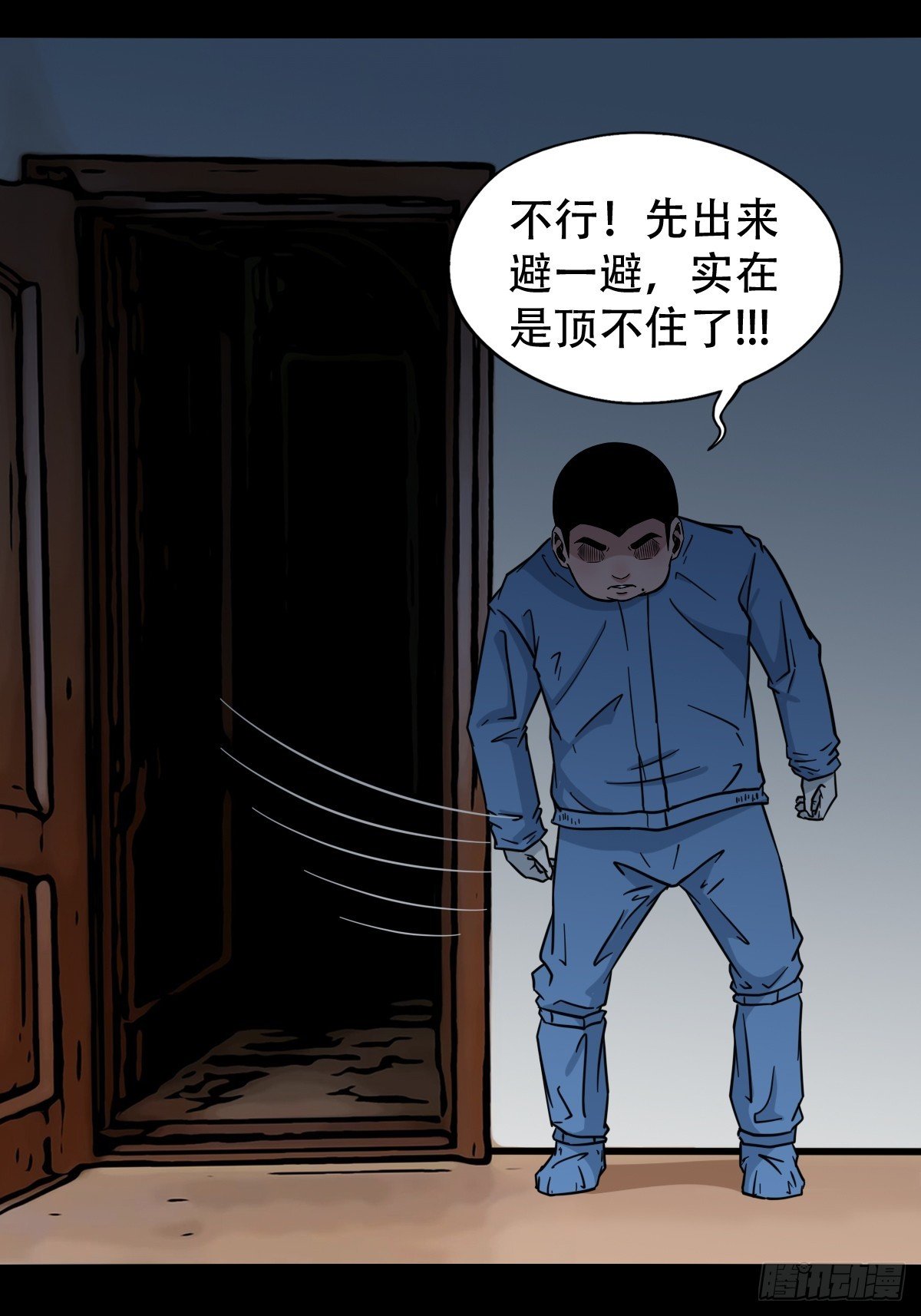 鬥厭神 - 破鎮·下(1/2) - 1