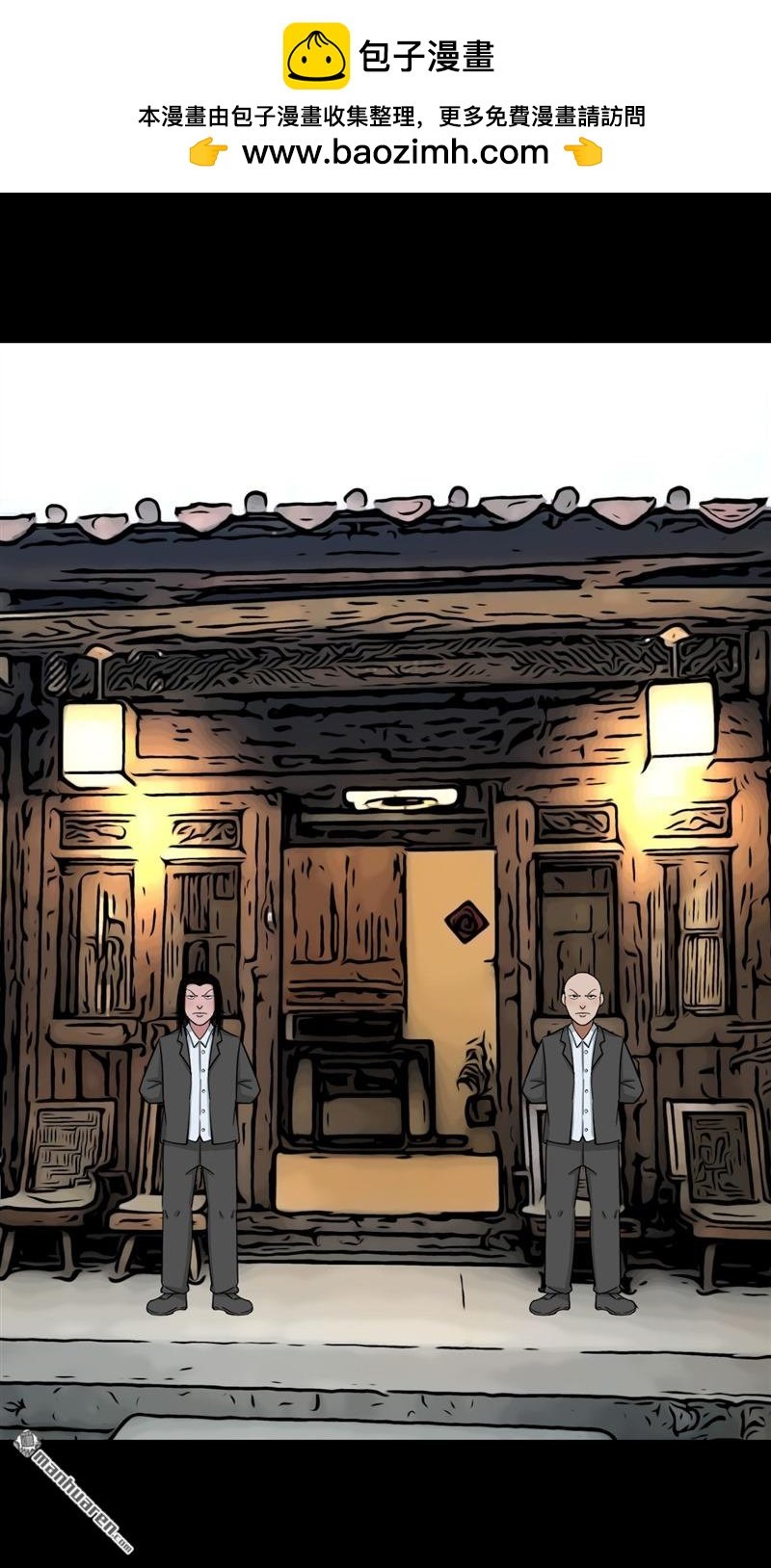 鬥厭神 - 第241回 狗宅·下(1/2) - 2