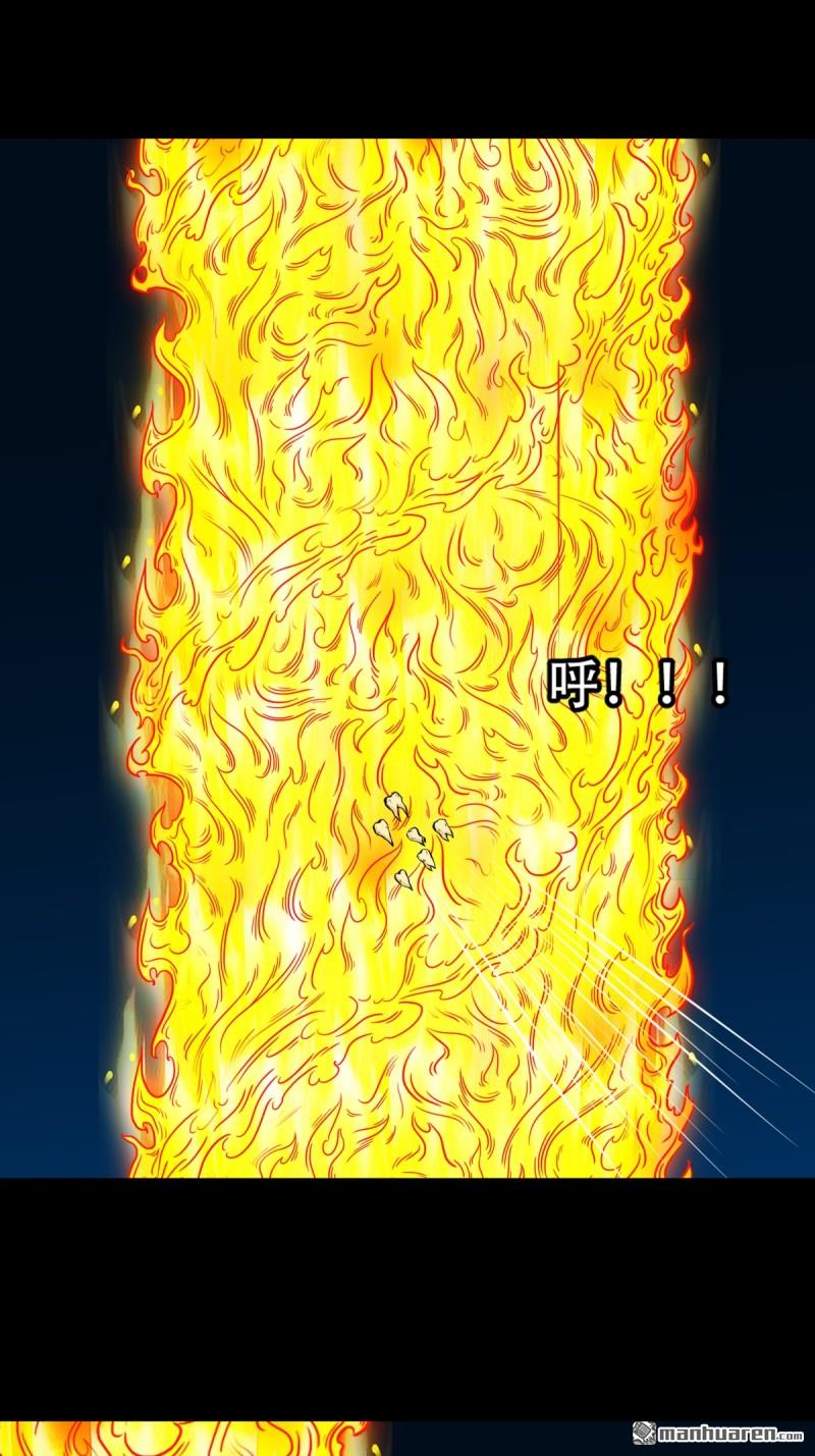 鬥厭神 - 第251回 太一紋(1/2) - 1