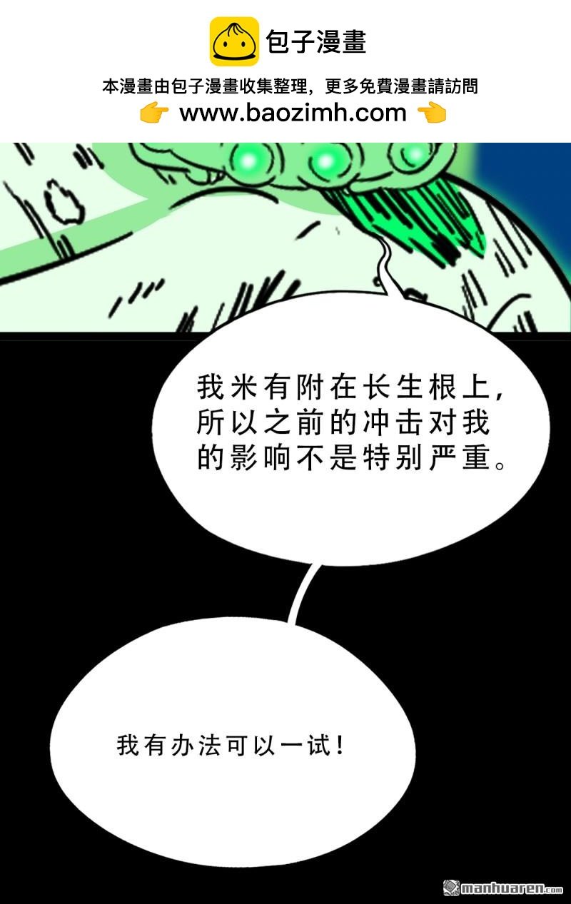 鬥厭神 - 四方納財(1/2) - 2