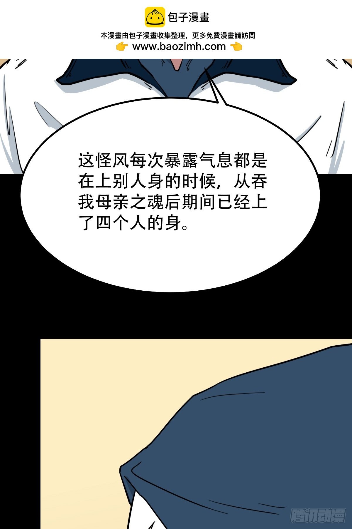 鬥厭神 - 山鬼圖(1/2) - 2