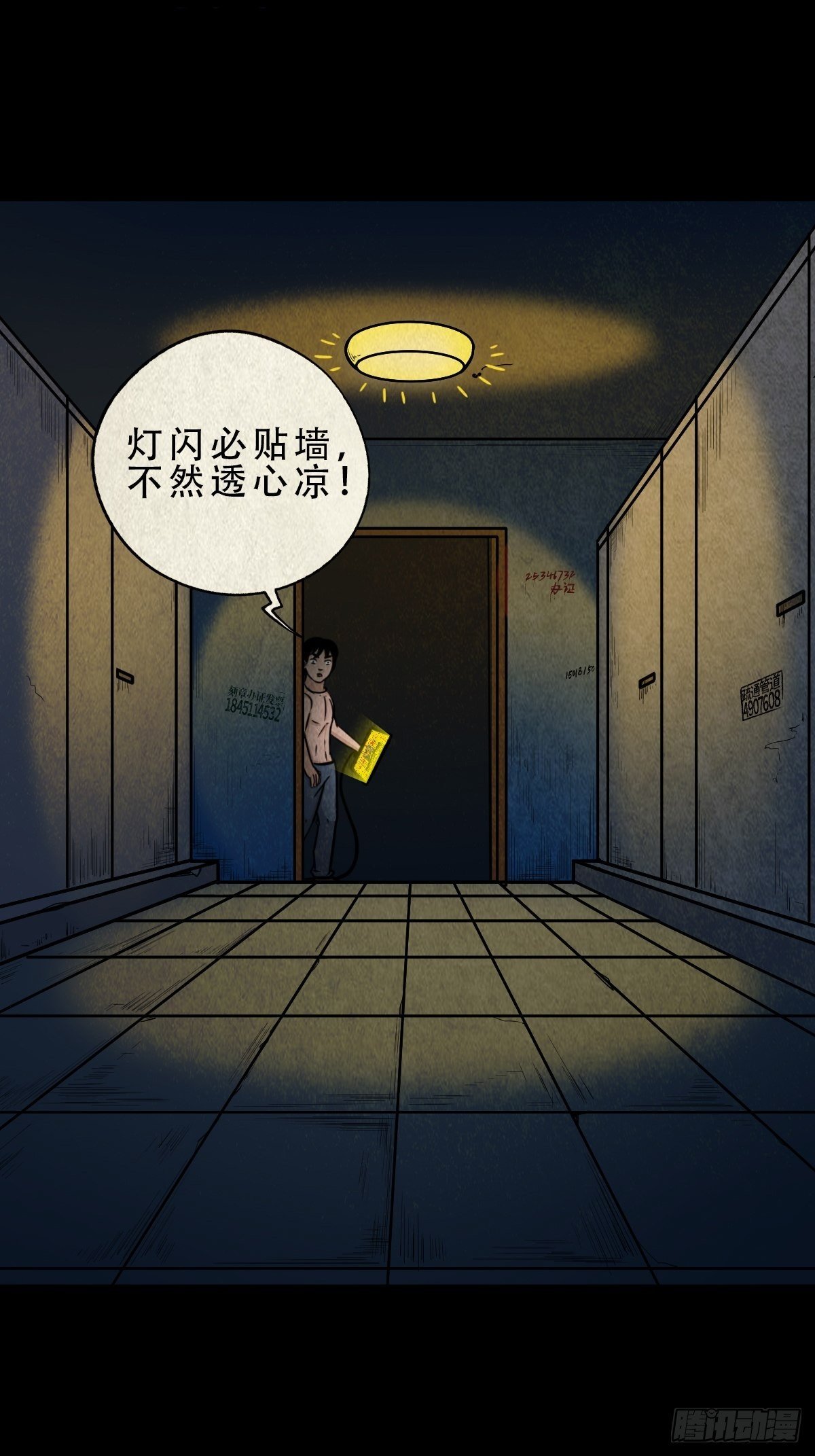 鬥厭神 - 握青皮（中）(1/2) - 2