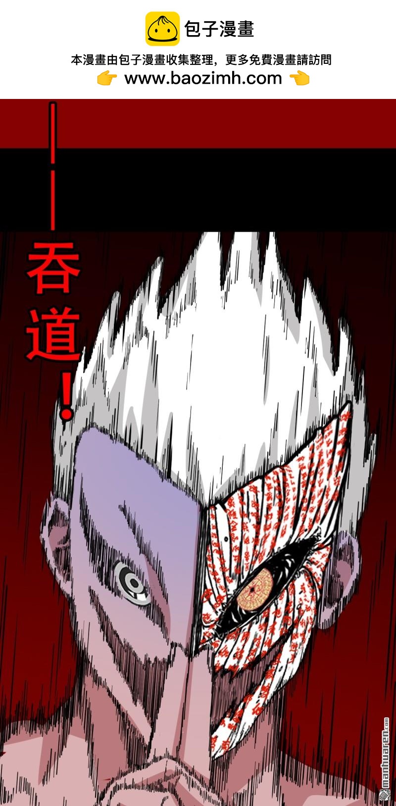 鬥厭神 - 第337回 四書回身 - 2