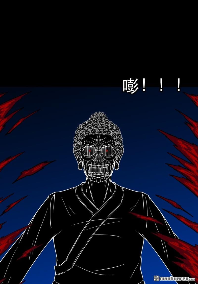 鬥厭神 - 第363回 道轉天罡(1/2) - 1